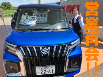 営業再開のご案内